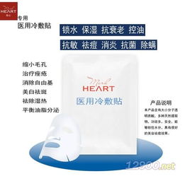 产品图片简介 冷敷贴